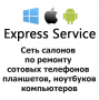 EXPRESS SERVICE, салон по ремонту телефонов, планшетов, ноутбуков
